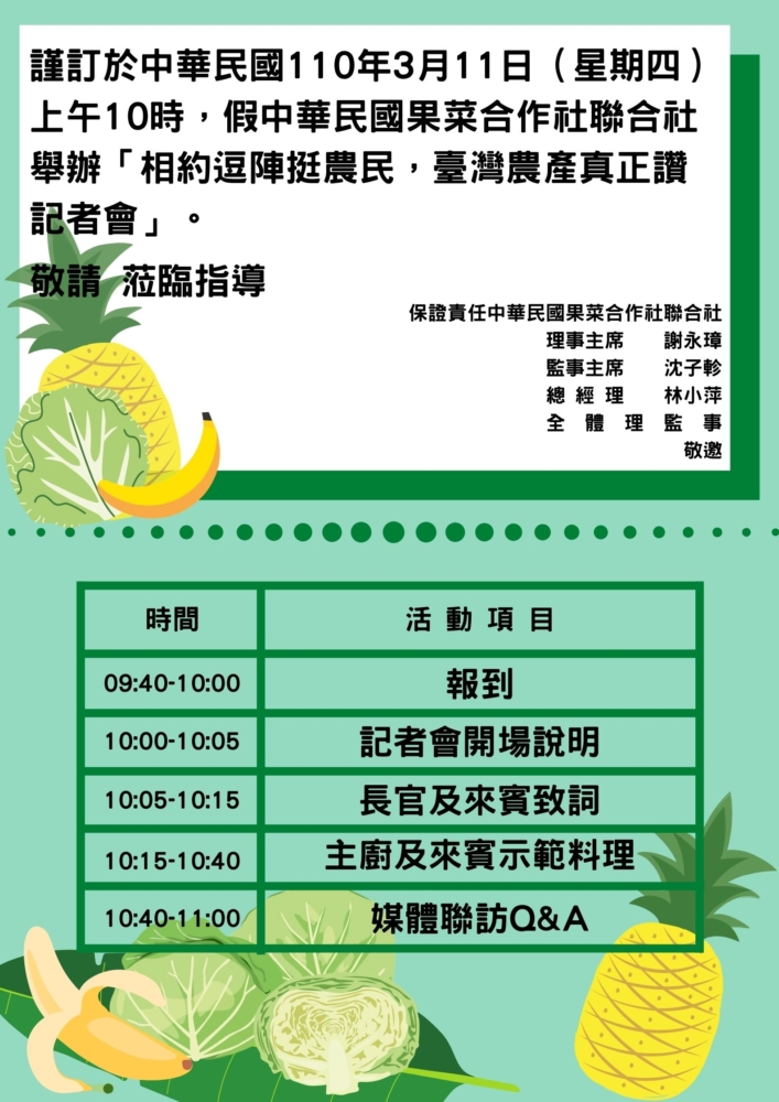 邀請函